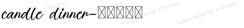 candle dinner字体转换